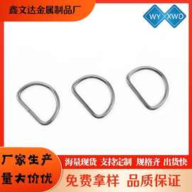 现货五金箱包配件铁线扣类服饰织带扣 金属铁线D扣批发开口半圆环