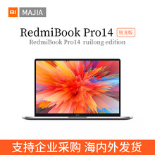 适用于RedmiBook14 锐龙版轻薄笔记本办公学生游戏电脑