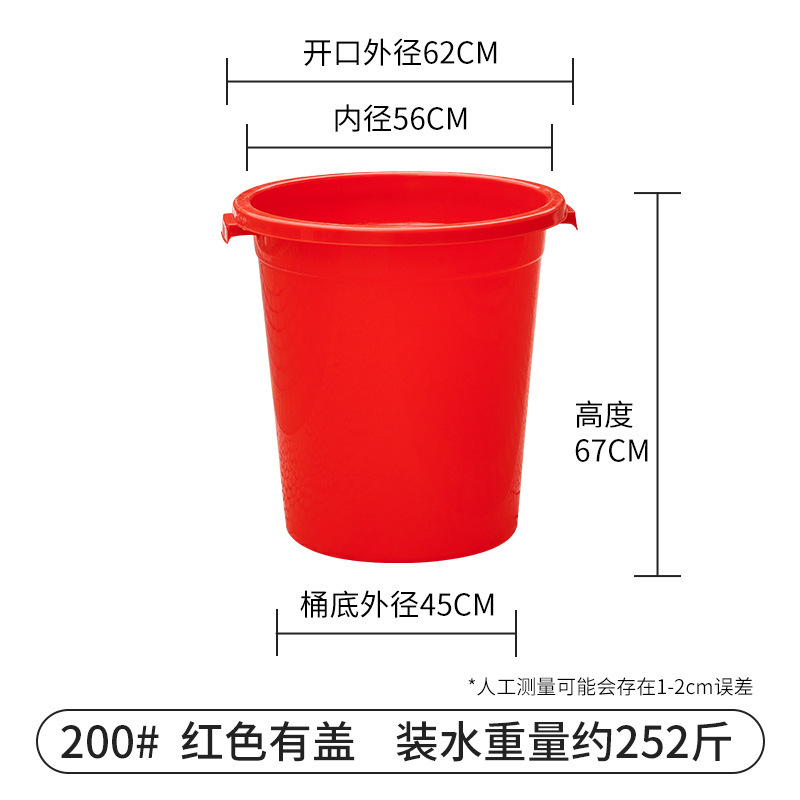 뚜껑이 있는 빨간색 200 #   약 126kg 물을 채우십시오.