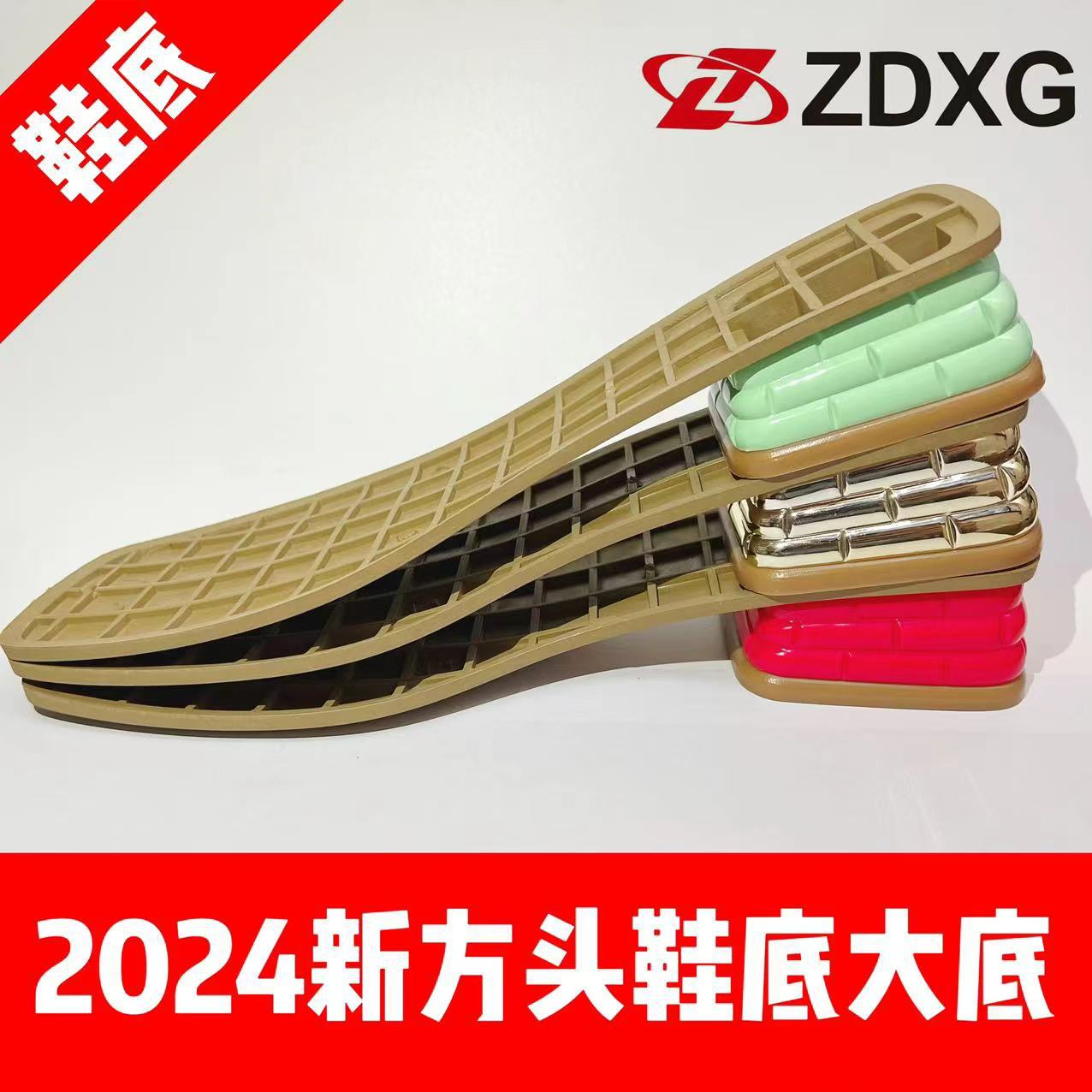Large sole outsole 7010 new square toe pvc sole outsole