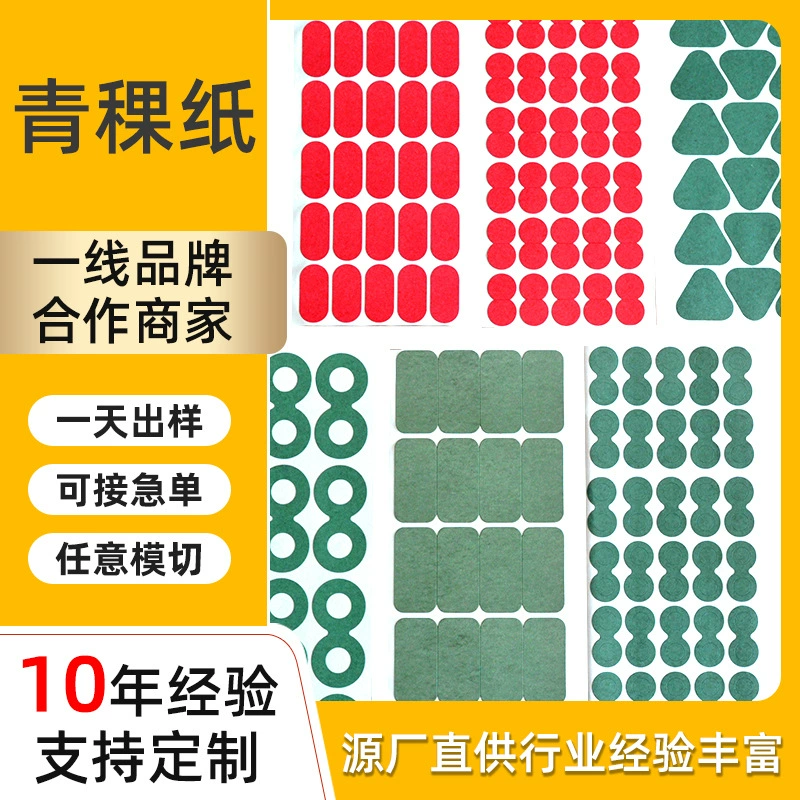 Прокладка из ячменной бумаги Highland, односторонний клей, 18650, изоляционная быстрая бумага, огнестойкое покрытие, 32650, зеленая оболочка, высечка и штамповка бумаги