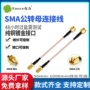 射频smarg178rg316天线连接线
