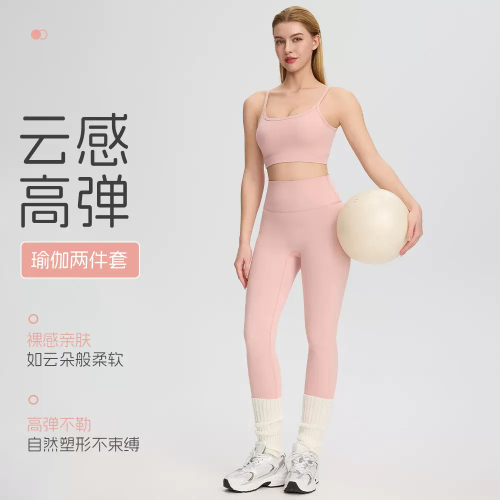 女瑜伽服普拉提训练套装速干细肩带运动内衣高腰提臀健身裤两件套