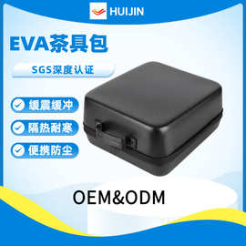 厂家定制eva防尘缓震收纳盒旅行外出便携茶具包适用于多茶具收纳