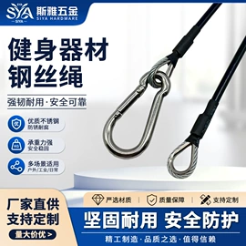 不锈钢丝绳