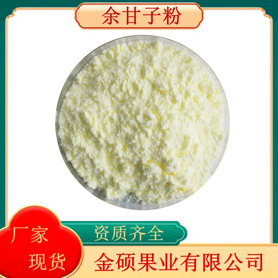 余甘子粉99% 余甘子提取物 余甘果/余柑子/油甘果/油甘子提取物