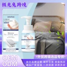JAKEHOE 床垫清洁剂 床垫地毯油渍脏污养护日常家用多功能清洁剂