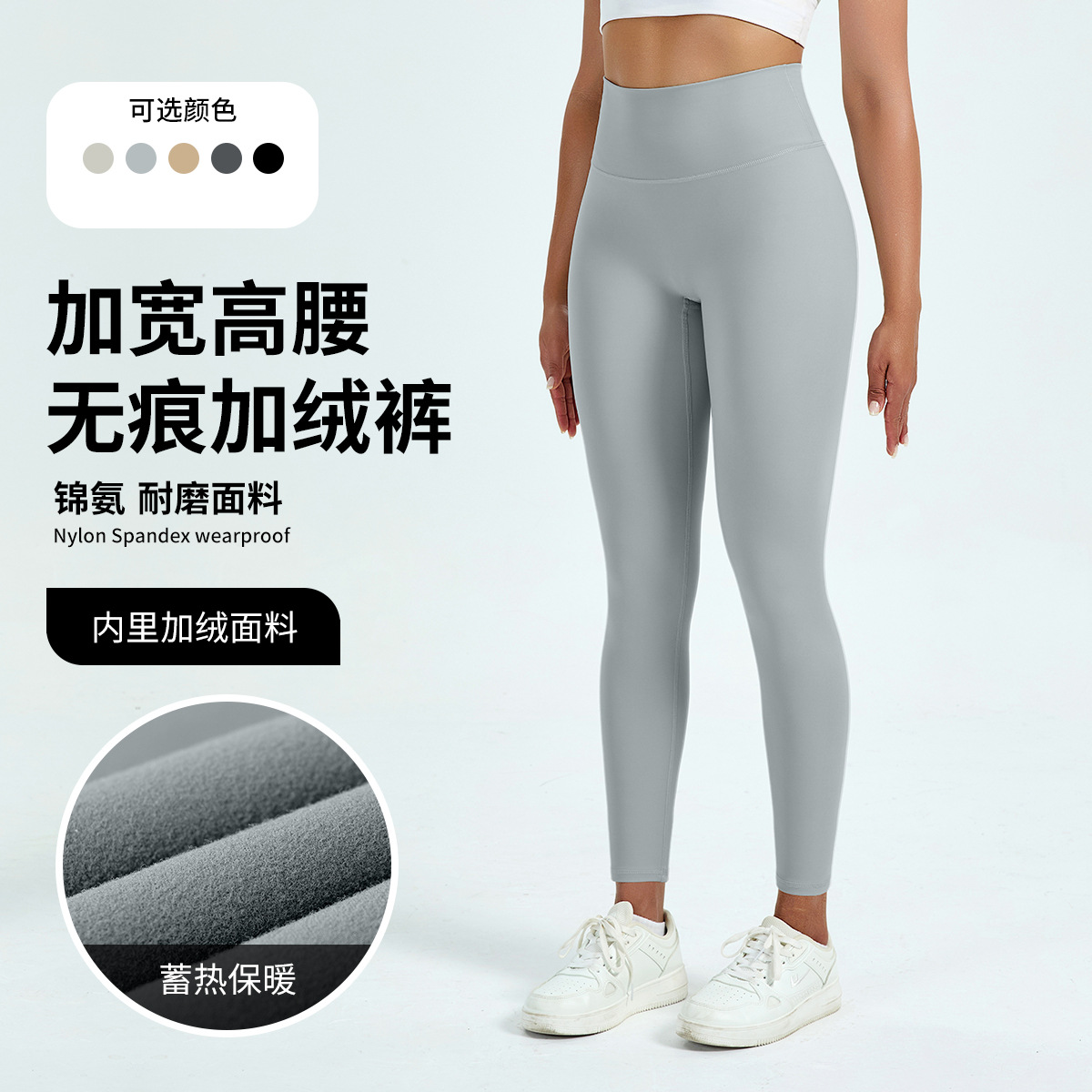 demi-season leggings