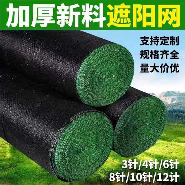 跨境遮阳网农用大棚加密遮光隔热不包边防晒网防紫外线遮阴全遮光