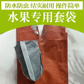 水果套袋;其它农业包装;纸袋