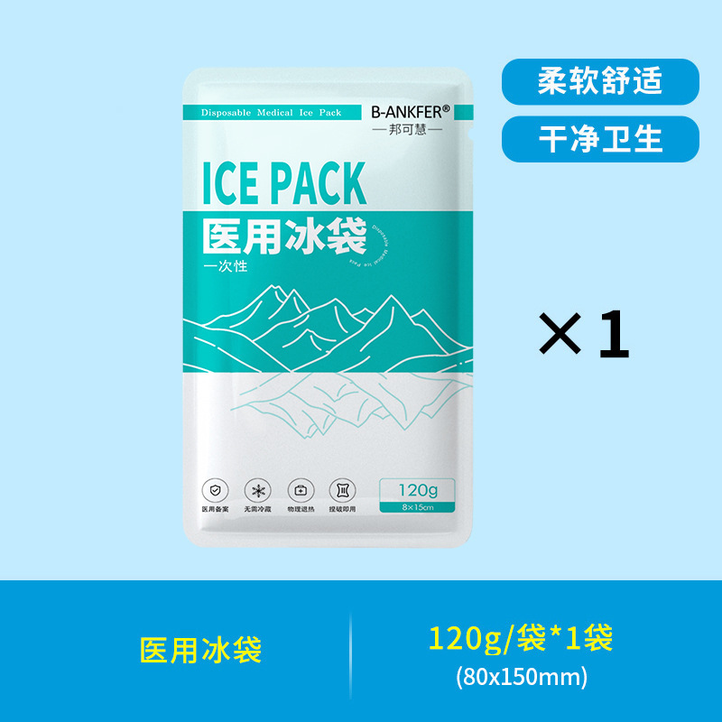 使い捨てアイスバッグ、医療用冷湿布、急速冷却、携帯用解熱冷却アイ湿布、顔用ノックノック湿布|undefined
