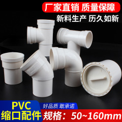 PVC内外挿入直接エルボ三方排水管延長継手中下収縮口直挿プラグ50 75 110