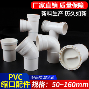 PVC�����ֱ�ӏ��^��ͨ��ˮ�����L���^���¿s��ֱ����^50 75 110
