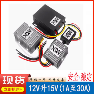 12V to 15V1A20A Boost Dc 12V to 15V Power ConVerter Module 1A to 25A CAr Booster