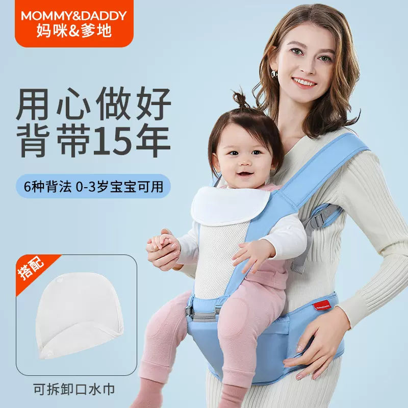 妈咪爹地母婴用品背抱娃坐凳四季透气新生儿宝宝背巾背带婴儿腰凳
