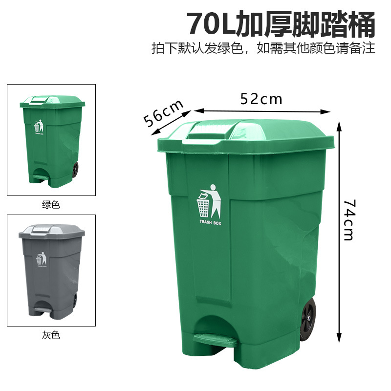 70L thickened pedal bucket (remark color) comes with two rolls of 90*110 garbage bags