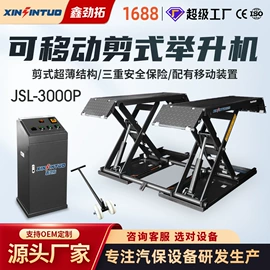 举升机;校正仪;定位仪