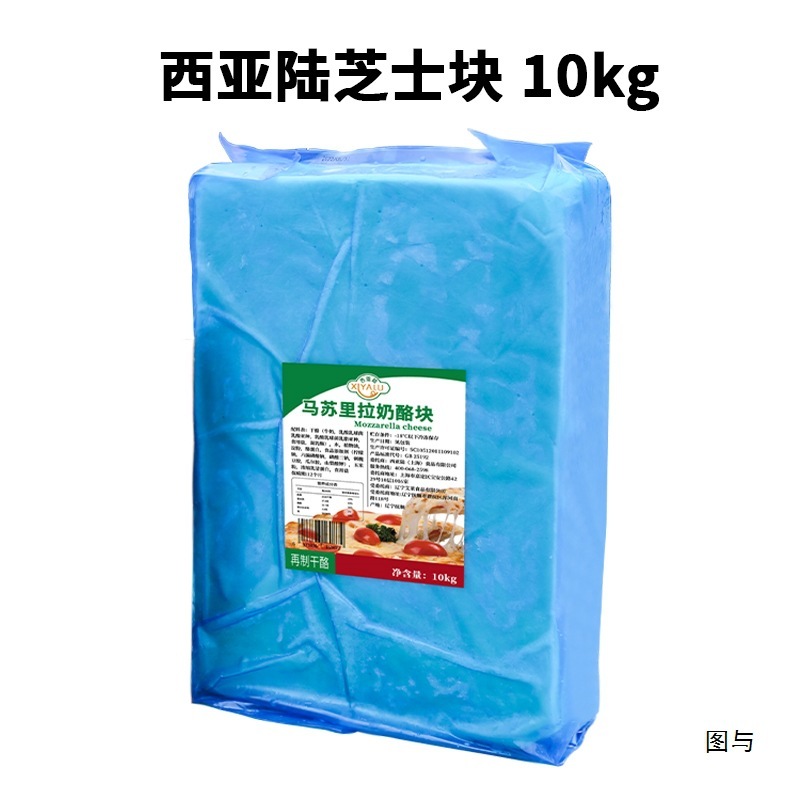 拉斯佳马苏里拉芝士块10kg披萨商用热狗棒商用拉丝奶酪块大块批发|undefined