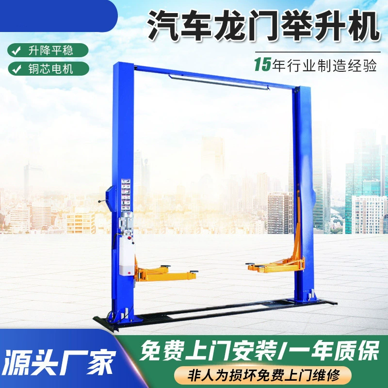 Экспортный подъемник портального типа, двухстоечный подъемник, подъемник для ремонта автомобилей, платформа для ремонта автомобилей, оборудование для автомастерских