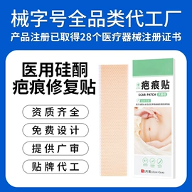 皮肤外用敷料/伤口敷料;私处&痔疮护理（械字号）;医用包