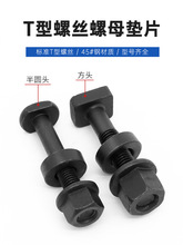 45#�T���ݽz����ĸ�|Ƭģ�߉���t����˨�_���ݗU㊴�M8-M36Ӣ��