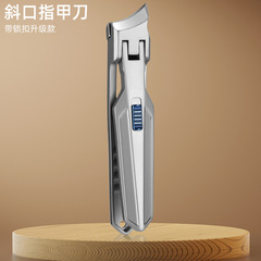 クロスボーダー新しい斜め爪切り家庭用ロックバックル付き抗スプラッシュ爪切りステンレス鋼ドイツ爪切りシングル