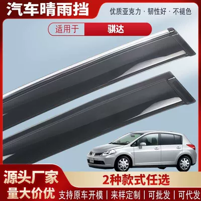 Nissan Tiida üçün avtomobil pəncərəsi yağışlıqları, xarici modifikasiya aksesuarları