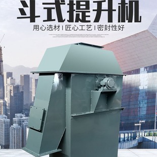 Factory Direct supply NE plate chain bucket elevator complete machine accessories cement elevator 15 ㎡/h good sealing