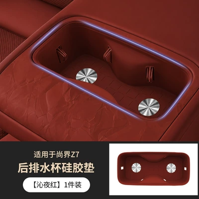 Cup Holder Limiter, Dustproof and — Anti-slip mat - qinyehong-rear-drain-coaster-1-pack-special-for-shangjie-z7