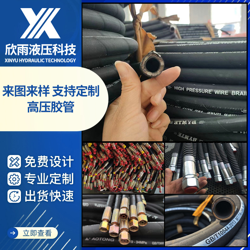 工程机械高压胶管 重型高压回油管 钢丝编织橡胶管橡胶液压油管