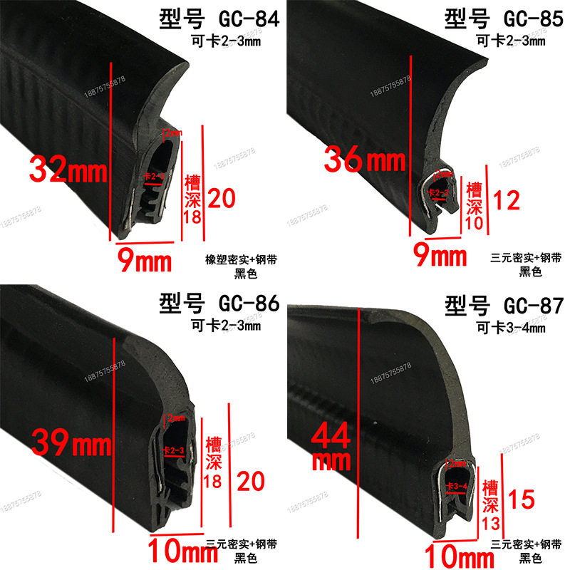 Rubber Anti-Collision Sealing Strip U-Shaped Winged Slot with Edge Pressure Electrical Cabinet Box Car Dustproof Skeleton Slot U-Shaped Strip