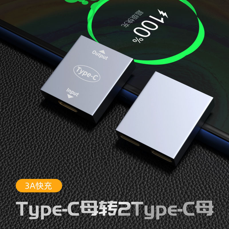 typec female one to two USB-A female extender adapter mobile phone tablet notebook simultaneous charging converter