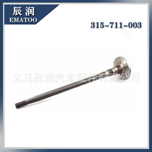 For TFR54 4JA1; 17 Teeth Half Shaft 8944696940