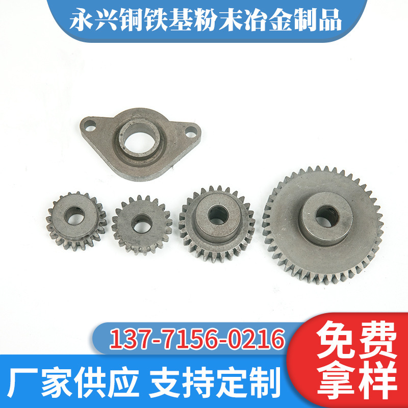 厂家供应粉末冶金齿轮多种规格可选不锈钢齿轮零件批发
