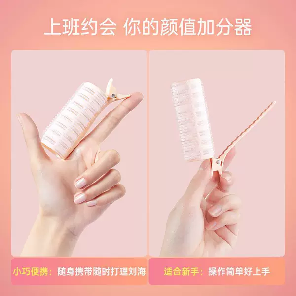 Internet Celebrity Hair Styling Tool: Air Bangs Curling Roller, Figure-Eight Styling Tool, Bangs Clip, Volumizing Hair Clip, Duckbill Clip, Alligator Clip