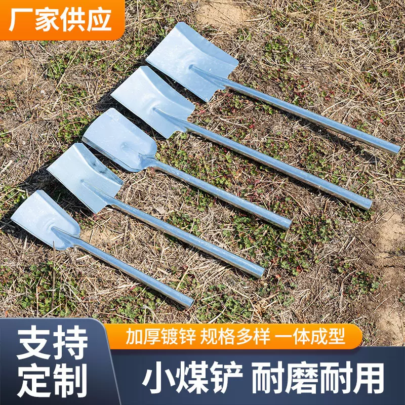 煤铲镀锌一体火铲炭铲子农用种植铲家用小煤铲白铁铲碳灰垃圾铲