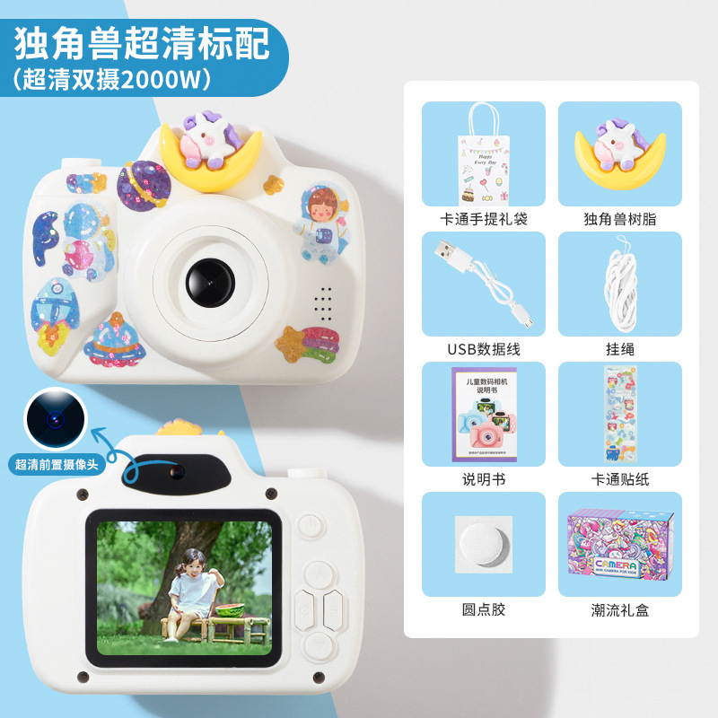 유니콘 카메라/슈퍼 클리어 듀얼 카메라 헤드 에디션