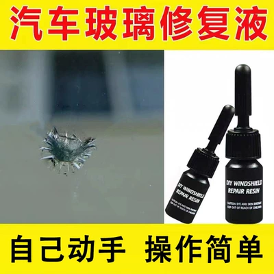 Reducing Agent Bull's Eye – Auto glass repair liquid