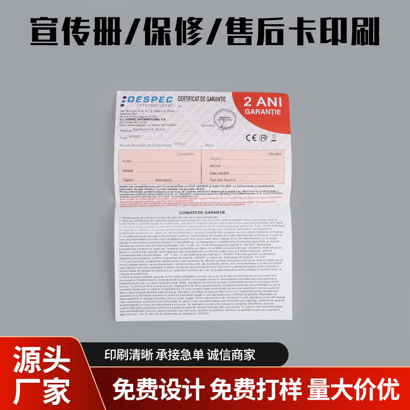 批发印刷中英文宣传页铜版纸售后机器印刷服务传单纸质产品报告
