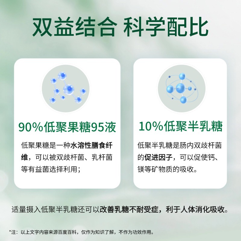 [Customized] 95% fructooligosaccharide liquid 95 pulp high purity…