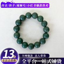 全网爆款达人带货天然香氛文玩佛珠男女款国风饰品手链源头工厂