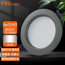 ��ɽ������FSL��Ͳ��LED����컨���͏d�������P��2.5��5W�׹��