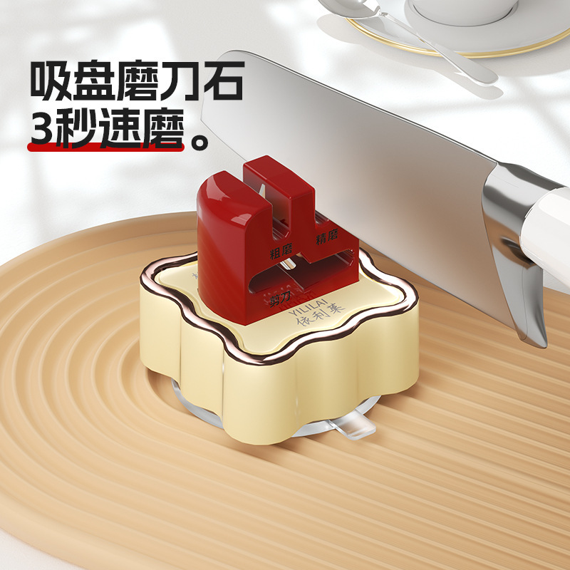 Dopamine suction cup knife sharpener household quick scissors…