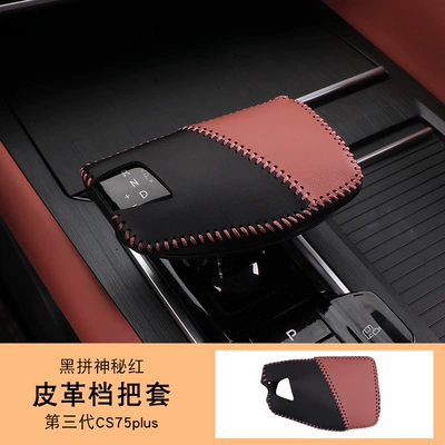 auto parts supplies, Armrest box pad - third-generation-cs75plus-gear-handlebar-cover-mysterious-red-and-black