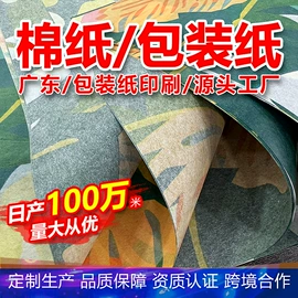 拷贝纸;文化印刷用纸;透明纸