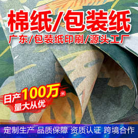 棉纸印刷彩色包装拷贝纸 定制衣服内衬薄页纸 雪梨包装纸源头工厂