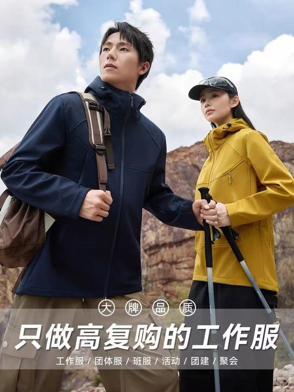 鸟家同款三防软壳冲锋衣男女春秋连帽外套户外防水夹克工作服定制|undefined