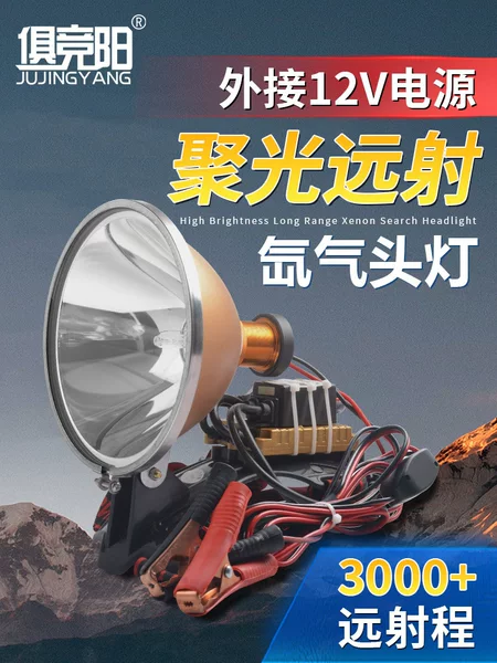 12V Xenon Headlight Super Light Long-Range 3000m Zoomable Black Pit Night Fishing Head-Mounted Marine Fishing Light