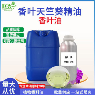 ���~���ÿ����� Geranium oilֲ��η����� �ջ����yƷԭ�����~��