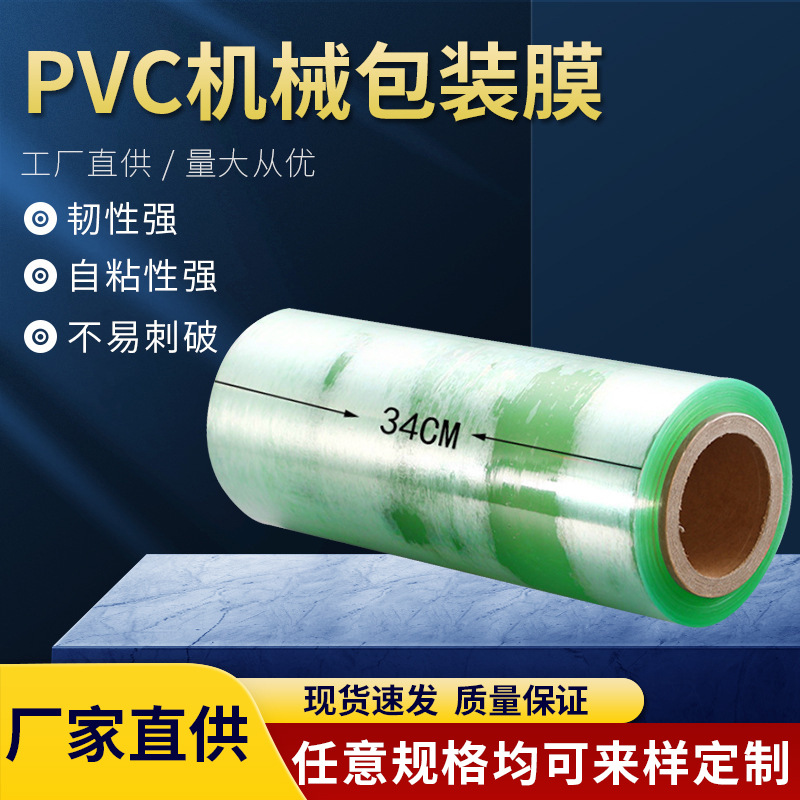 保护塑料薄膜热缩拉伸缠绕膜 批发包装打包工业捆扎嫁接电线膜